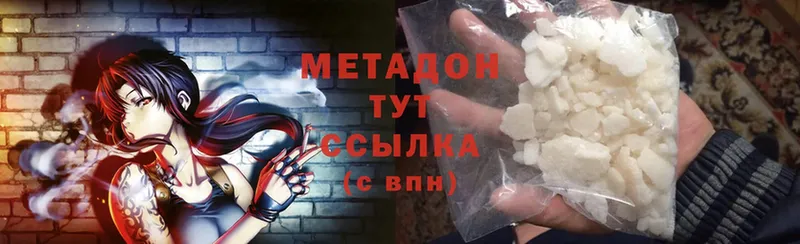 МЕТАДОН methadone  Кунгур 